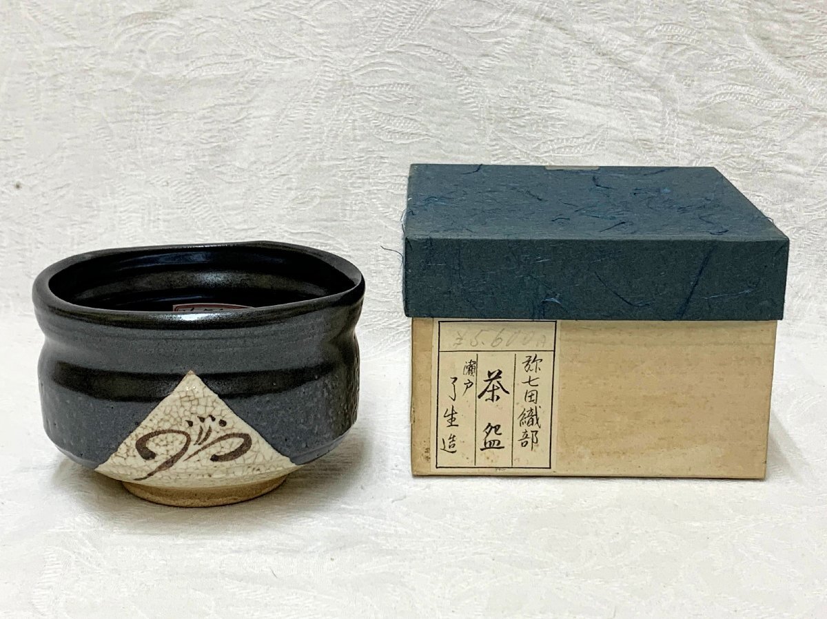 2025年最新】Yahoo!オークション -弥七田織部の中古品・新品・未 2025年最新】Yahoo!オークション -弥七田織部の中古品・新品・未