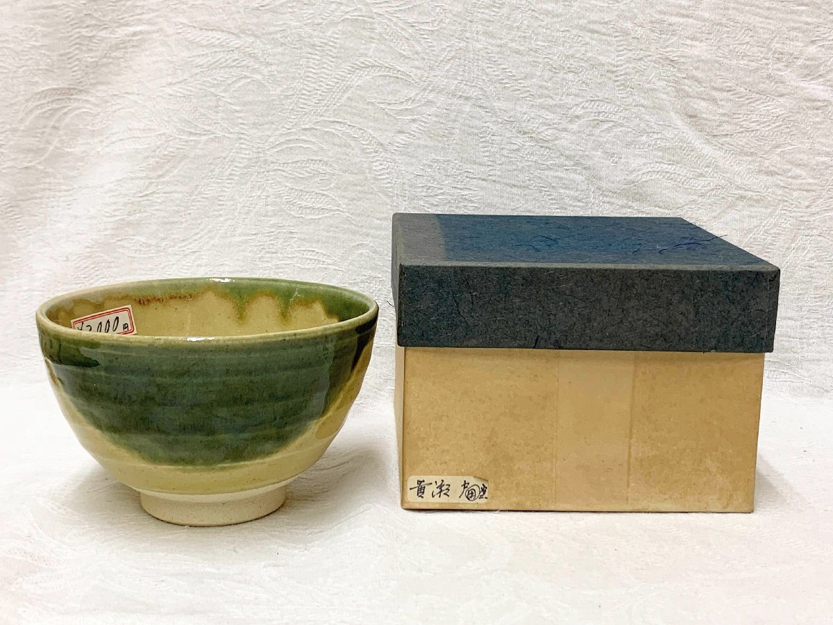 N379 茶碗 『美濃焼』『山田正和造』『織部茶碗』 抹茶碗 共