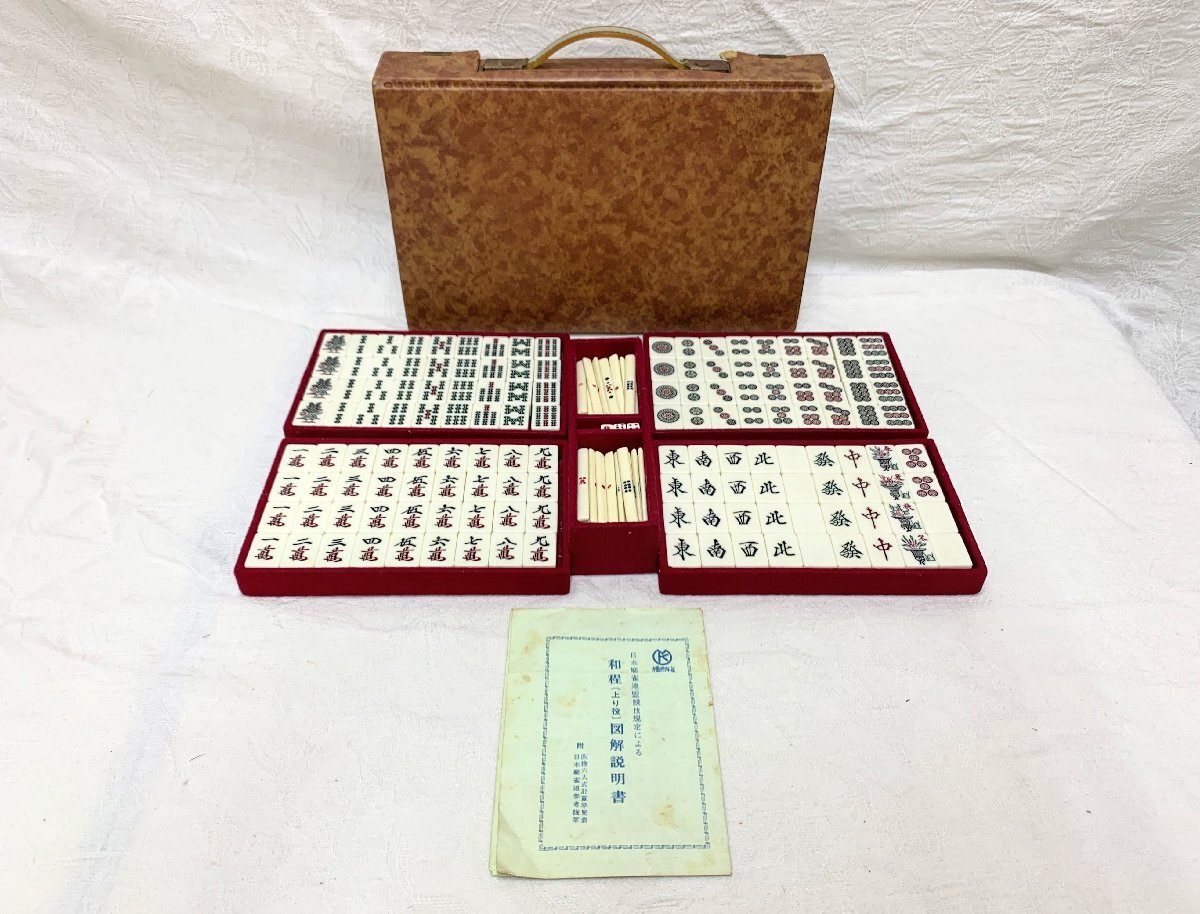 2025年最新】Yahoo!オークション -麻雀セットの中古品・新品・未 2025年最新】Yahoo!オークション -麻雀セットの中古品・新品・未