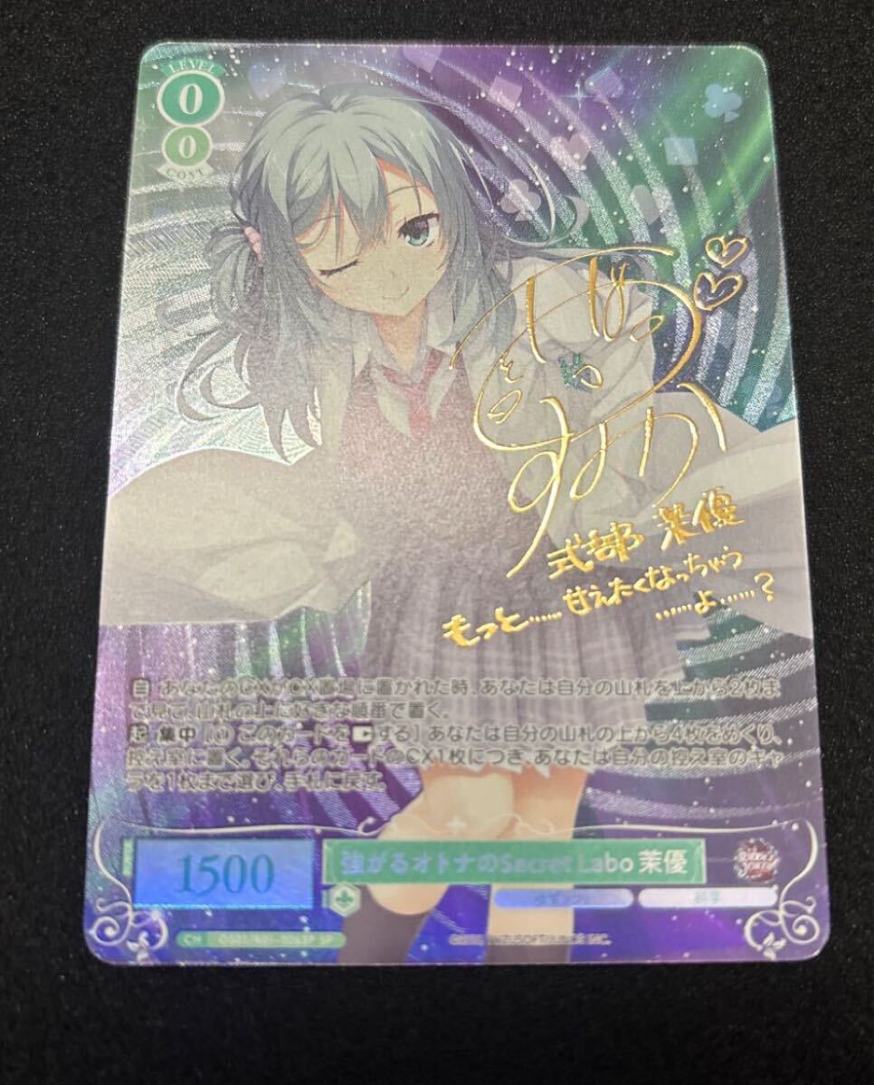 PSA10 lycee 舞い降りた天使 白雪 乃愛 SP ゆずソフト サイン