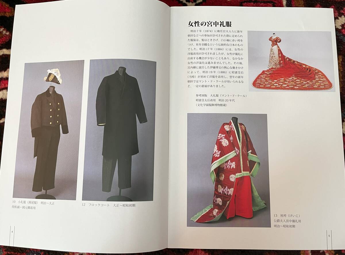 2025年最新】大礼服の購入ならこちら - Yahoo!オークション 2025年最新】大礼服の購入ならこちら - Yahoo!オークション