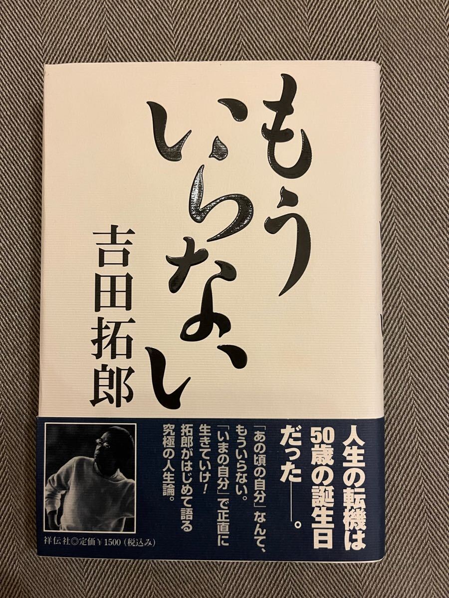 2025年最新】Yahoo!オークション -吉田 拓郎の中古品・新品・未 2025年最新】Yahoo!オークション -吉田 拓郎の中古品・新品・未