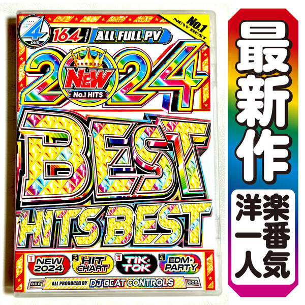 【洋楽DVD】超人気商品再入荷 2024 ベストヒッツベスト 正規版DVD