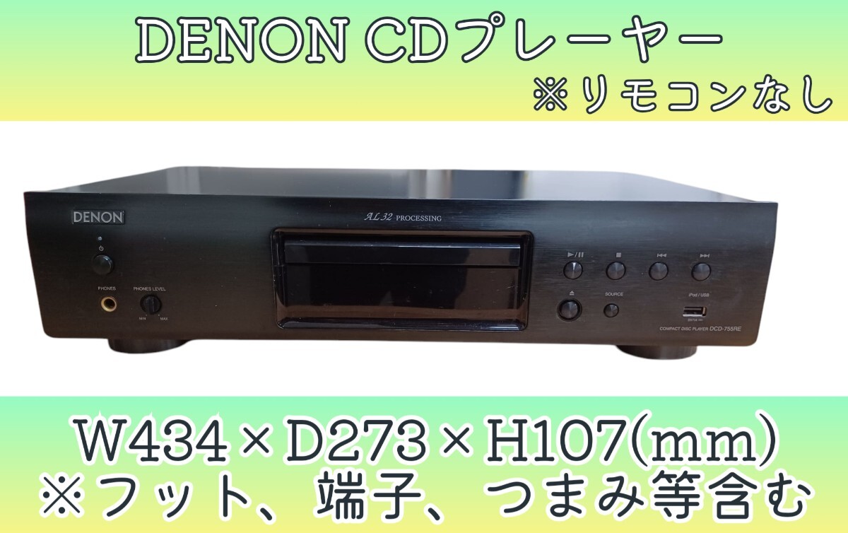 2025年最新】Yahoo!オークション - DENON(CDデッキ オーディオ 2025年最新】Yahoo!オークション - DENON(CDデッキ オーディオ