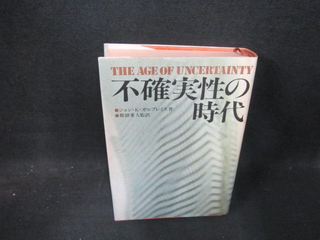 ガルブレイス著作集 全巻 Amazon.co.jp: ジョン・ケネス・ガルブレイス: 本