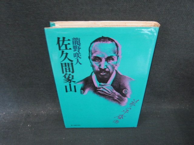 JAKIGAN MEISTAR 咲人 サイン色紙 消しゴムスタンプ 缶バ あしらい系色々彫ってみました✍️こんなん何個あってもいいん