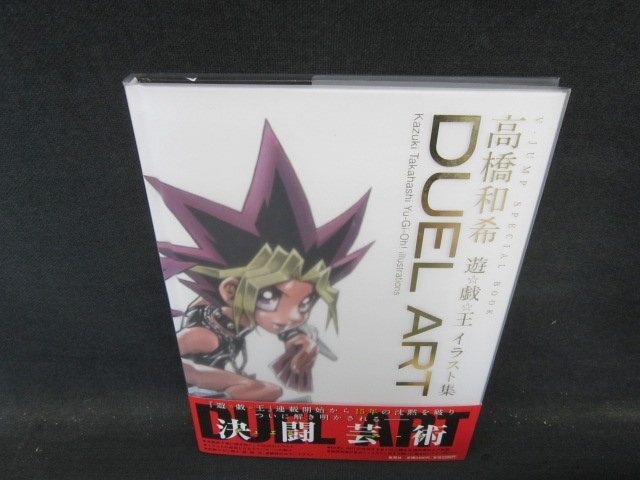 Yahoo!オークション -「遊戯王 高橋和希」(漫画、コミック) の Yahoo!オークション -「遊戯王 高橋和希」(漫画、コミック) の