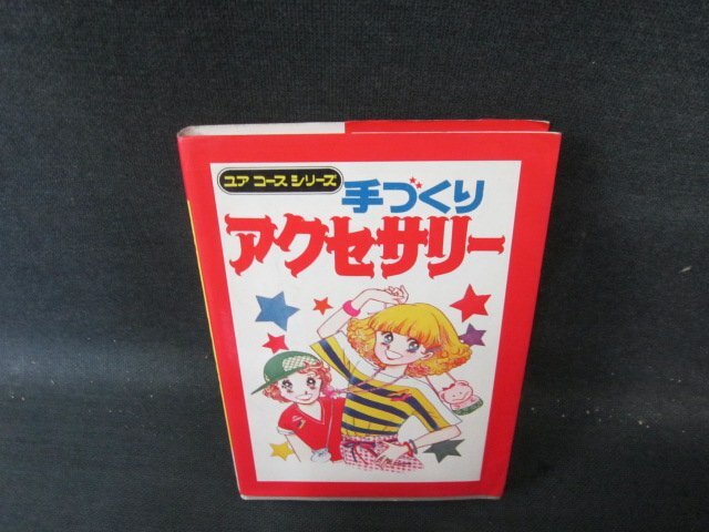 2025年最新】Yahoo!オークション -ユアコースシリーズの中古品