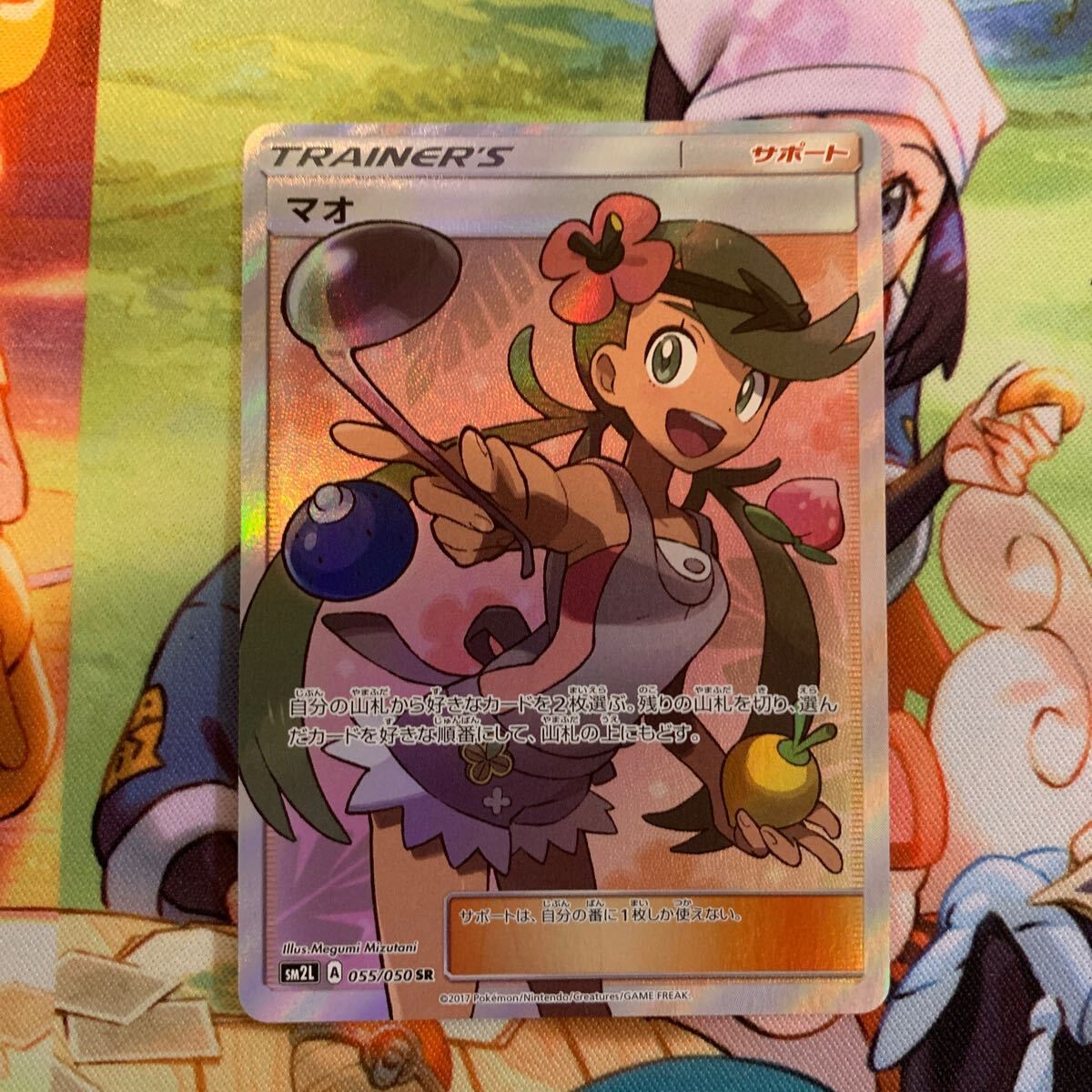 Yahoo!オークション -「ポケモンカード マオ sr」の落札相場 Yahoo!オークション -「ポケモンカード マオ sr」の落札相場