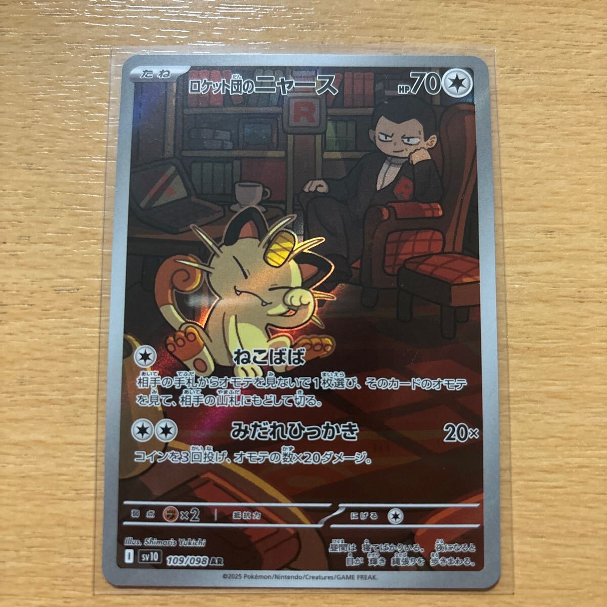 Yahoo!オークション -「ニャース ロケット団」(ポケモンカード Yahoo!オークション -「ニャース ロケット団」(ポケモンカード
