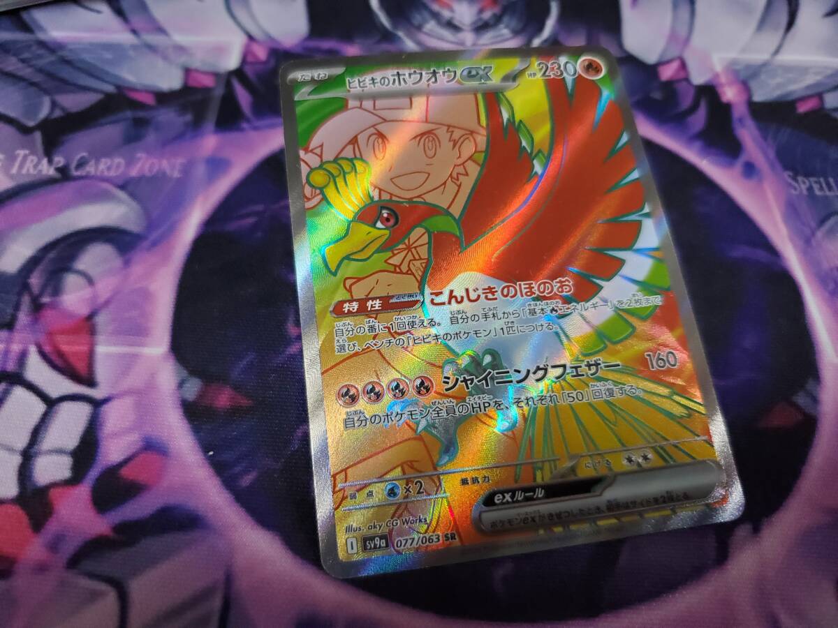 2025年最新】Yahoo!オークション -ポケモンカード ホウオウexの 2025年最新】Yahoo!オークション -ポケモンカード ホウオウexの