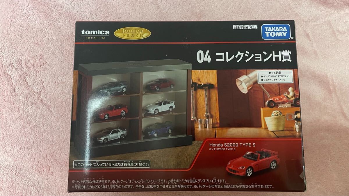 トミカくじ04コレクション H賞新品未開封 トミカプレミアム