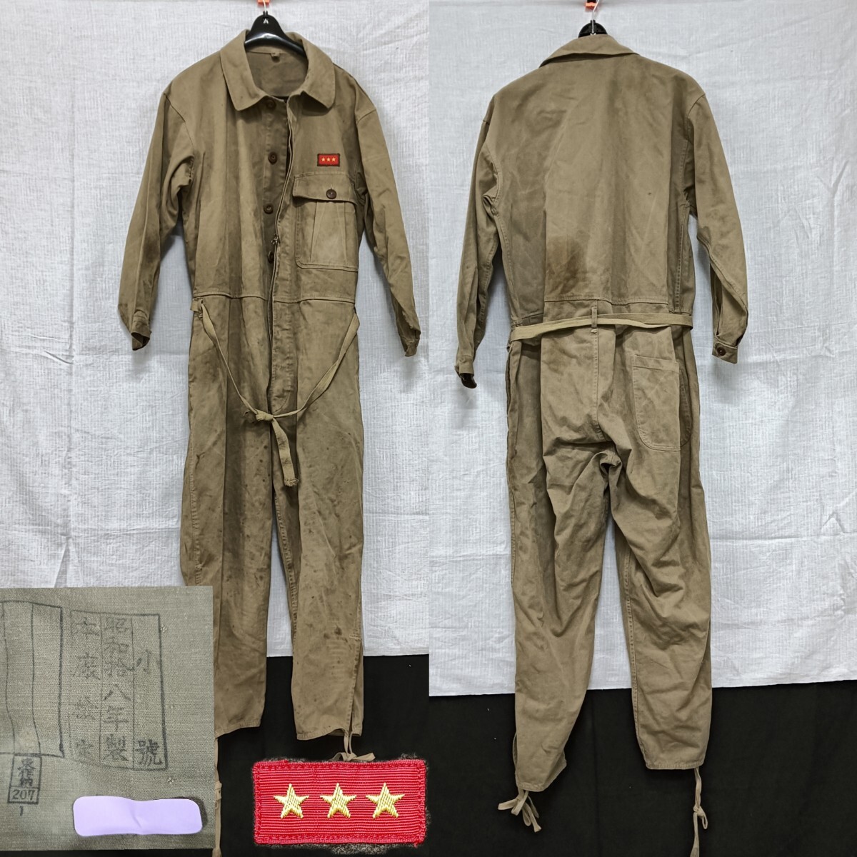 Yahoo!オークション -「昭和18年」(制服) (個人装備)の落札相場 Yahoo!オークション -「昭和18年」(制服) (個人装備)の落札相場