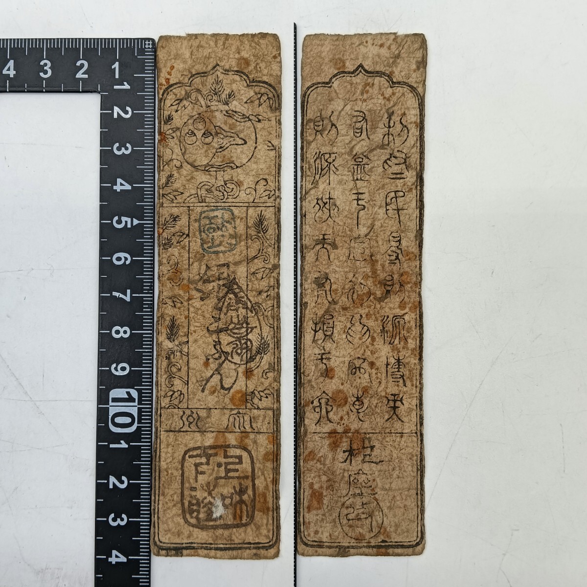 新着商品 2025年最新】Yahoo!オークション 松江(貨幣)の中古品 -藩札 日本