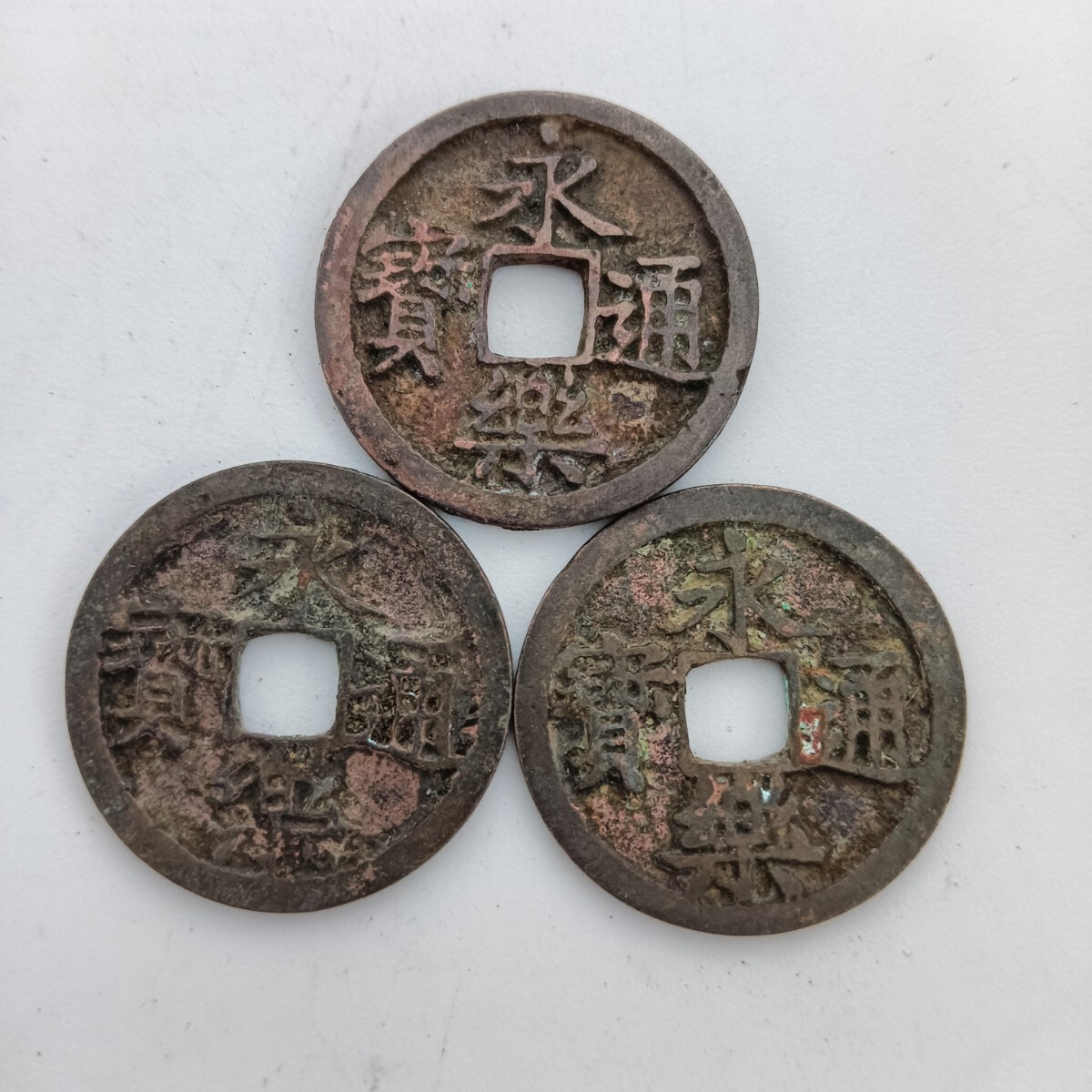 Yahoo!オークション -「明朝銭」(硬貨) (貨幣)の落札相場・落札価格 Yahoo!オークション -「明朝銭」(硬貨) (貨幣)の落札相場・落札価格