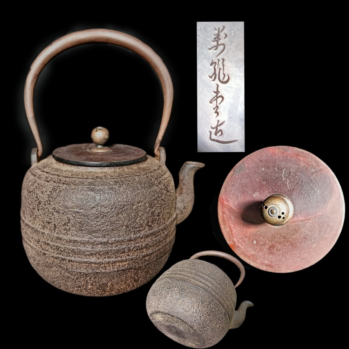 2025年最新】Yahoo!オークション -茶道具鉄瓶の中古品・新品・未 2025年最新】Yahoo!オークション -茶道具鉄瓶の中古品・新品・未