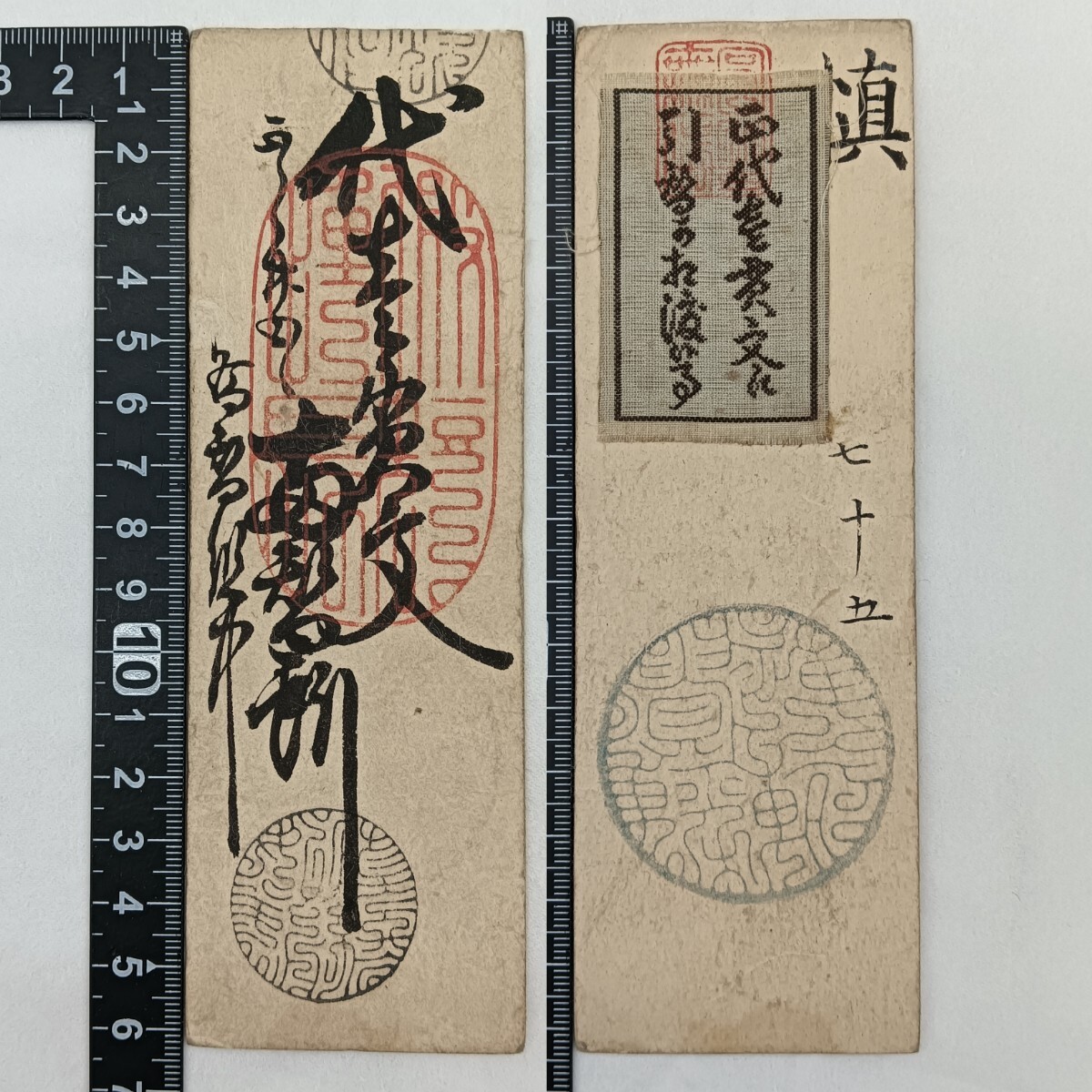 Yahoo!オークション -「仙台藩 藩札」の落札相場・落札価格