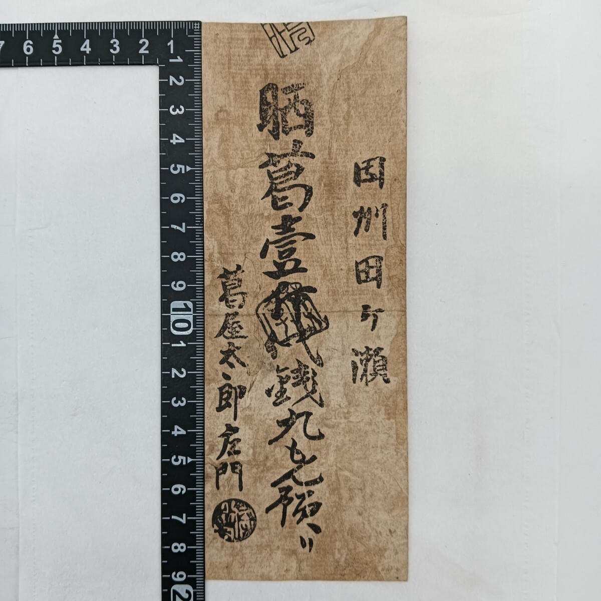 2025年最新】Yahoo!オークション -江戸(貨幣)の中古品・新品・未 2025年最新】Yahoo!オークション -江戸(貨幣)の中古品・新品・未