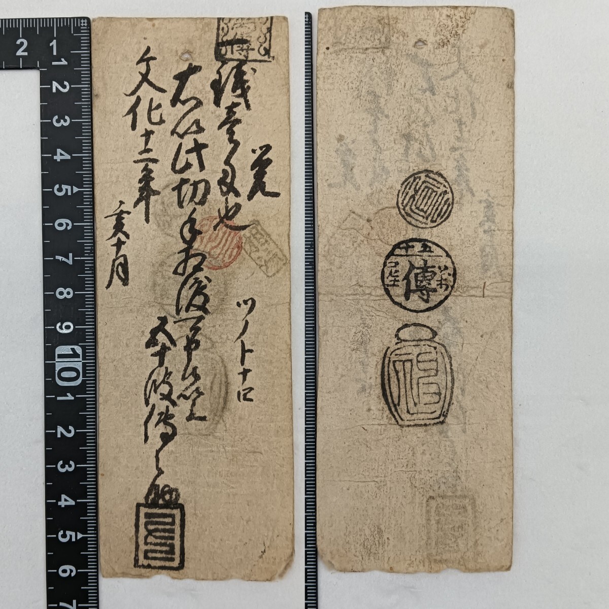 2025年最新】Yahoo!オークション -藩札の中古品・新品・未使用品一覧 2025年最新】Yahoo!オークション -藩札の中古品・新品・未使用品一覧