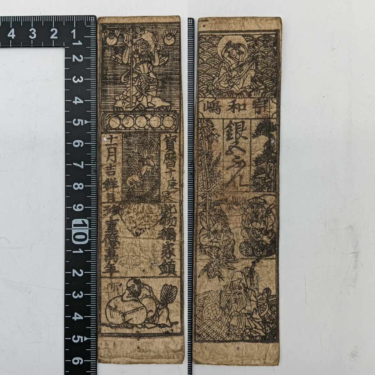 2025年最新】Yahoo!オークション -藩札(日本)の中古品・新品・未 2025年最新】Yahoo!オークション -藩札(日本)の中古品・新品・未