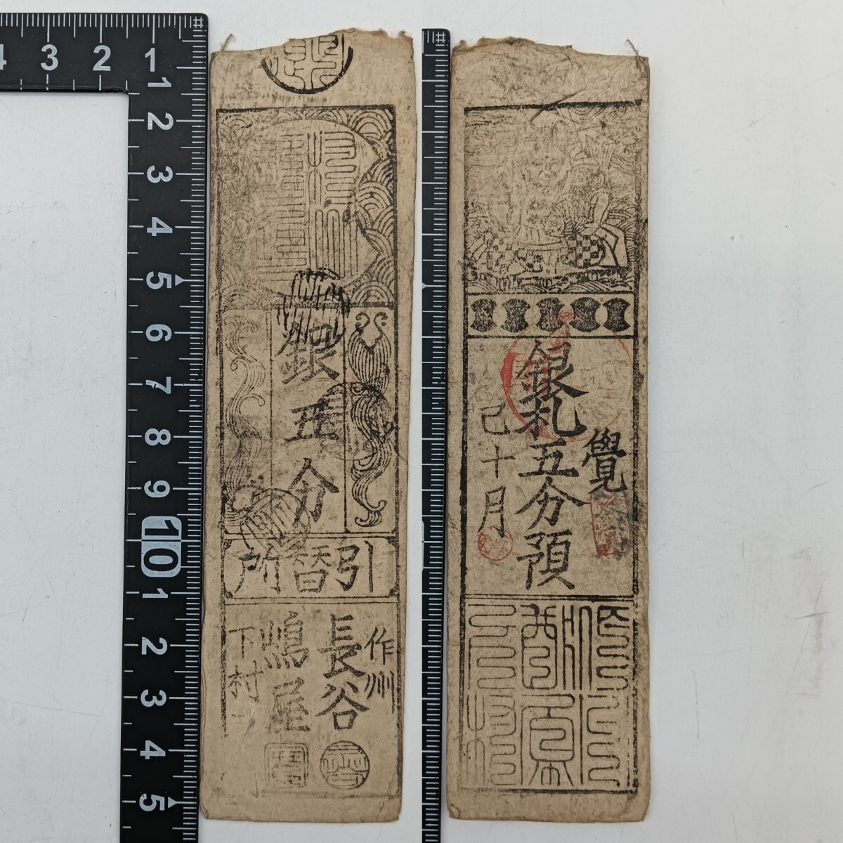 2025年最新】Yahoo!オークション -藩札の中古品・新品・未使用品一覧 2025年最新】Yahoo!オークション -藩札の中古品・新品・未使用品一覧