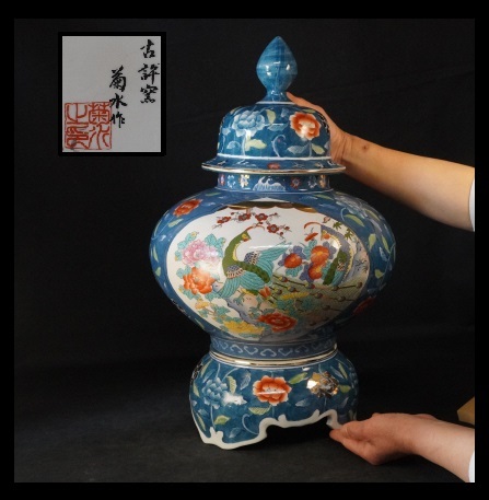 Yahoo!オークション -「沈香壺」(染錦) (伊万里、有田)の落札 Yahoo!オークション -「沈香壺」(染錦) (伊万里、有田)の落札