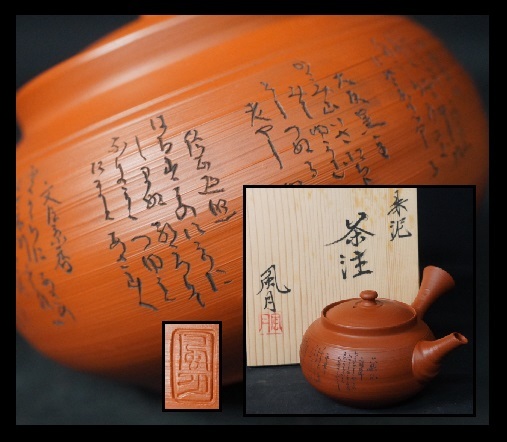 2025年最新】Yahoo!オークション - 常滑(日本の陶磁 陶芸)の中古