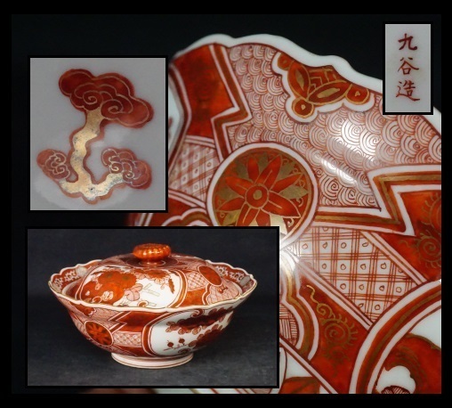 2025年最新】Yahoo!オークション -赤絵菓子鉢の中古品・新品・未 2025年最新】Yahoo!オークション -赤絵菓子鉢の中古品・新品・未