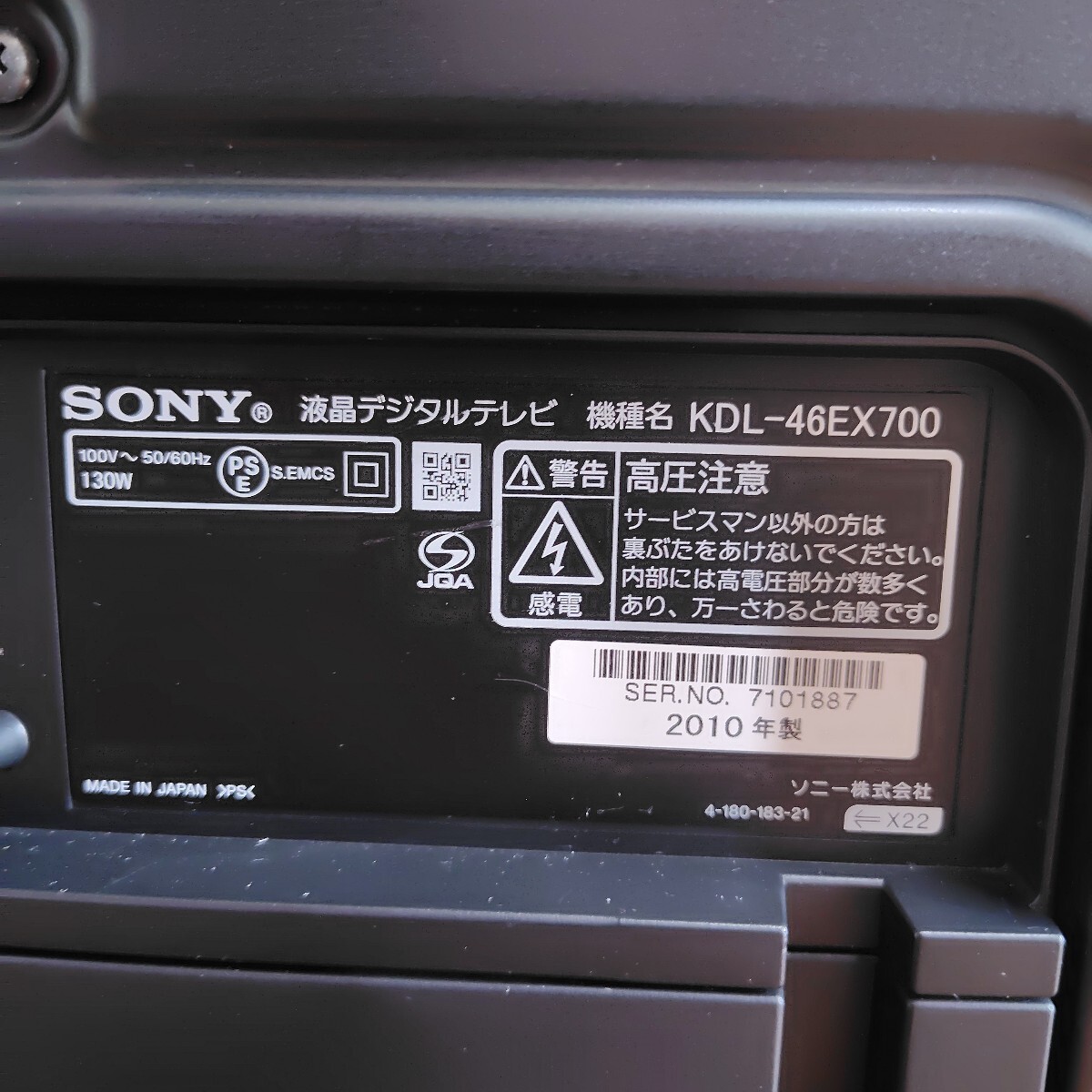 2025年最新】Yahoo!オークション -(sony ソニー) 46 bravia(40 2025年最新】Yahoo!オークション -(sony ソニー) 46 bravia(40