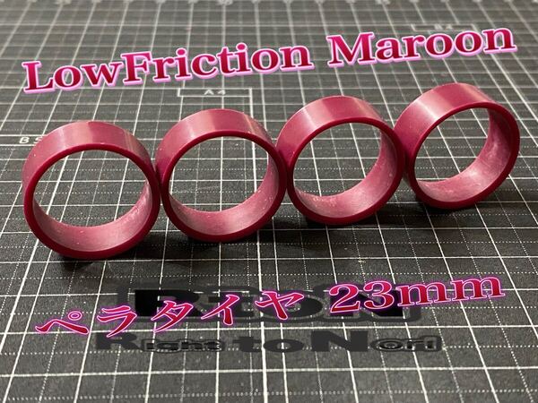 ミニ四駆 ローフリクション マルーン ペラタイヤ 23mm