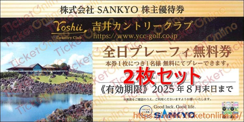 2025年最新】Yahoo!オークション -吉井カントリークラブ株主優待 2025年最新】Yahoo!オークション -吉井カントリークラブ株主優待