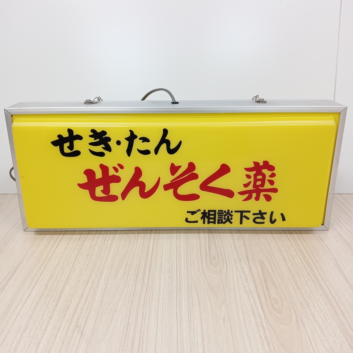 2025年最新】Yahoo!オークション -薬局 看板の中古品・新品・未 2025年最新】Yahoo!オークション -薬局 看板の中古品・新品・未