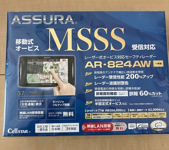 ★新品未開封★ セルスター レーザー光対応&GPSレーダー探知機 AR-824AW 一体型 18バンド トリプルセンサー ゾーン30対応 OBDII対応