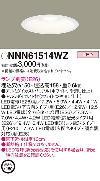 2025年最新】Yahoo!オークション - ダウンライト(天井照明 照明 2025年最新】Yahoo!オークション - ダウンライト(天井照明 照明