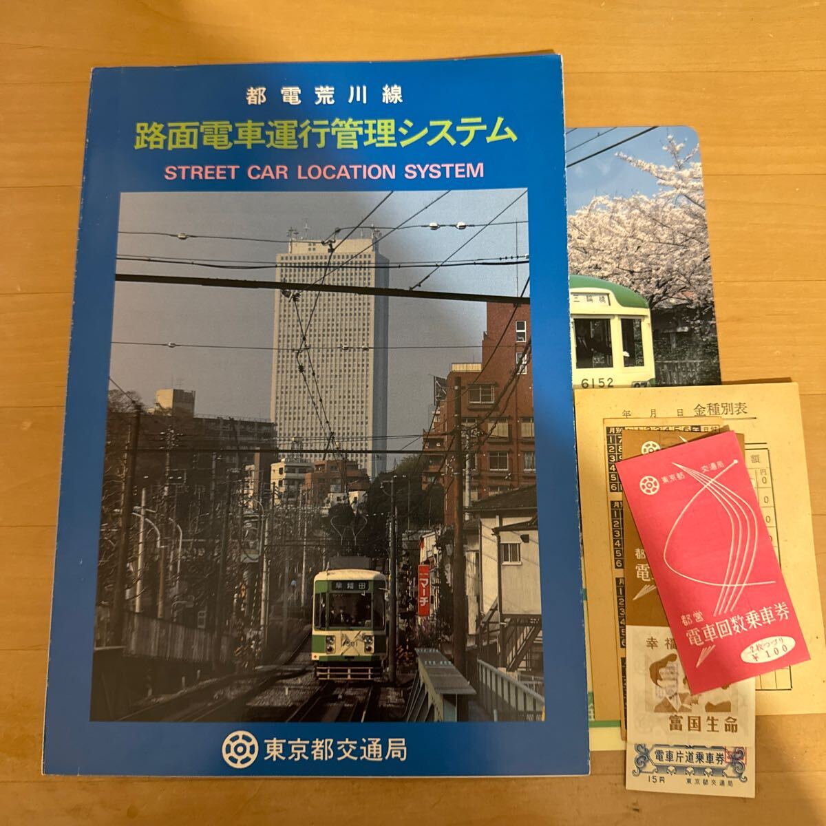 2025年最新】Yahoo!オークション -荒川(ホビー、カルチャー)の 2025年最新】Yahoo!オークション -荒川(ホビー、カルチャー)の