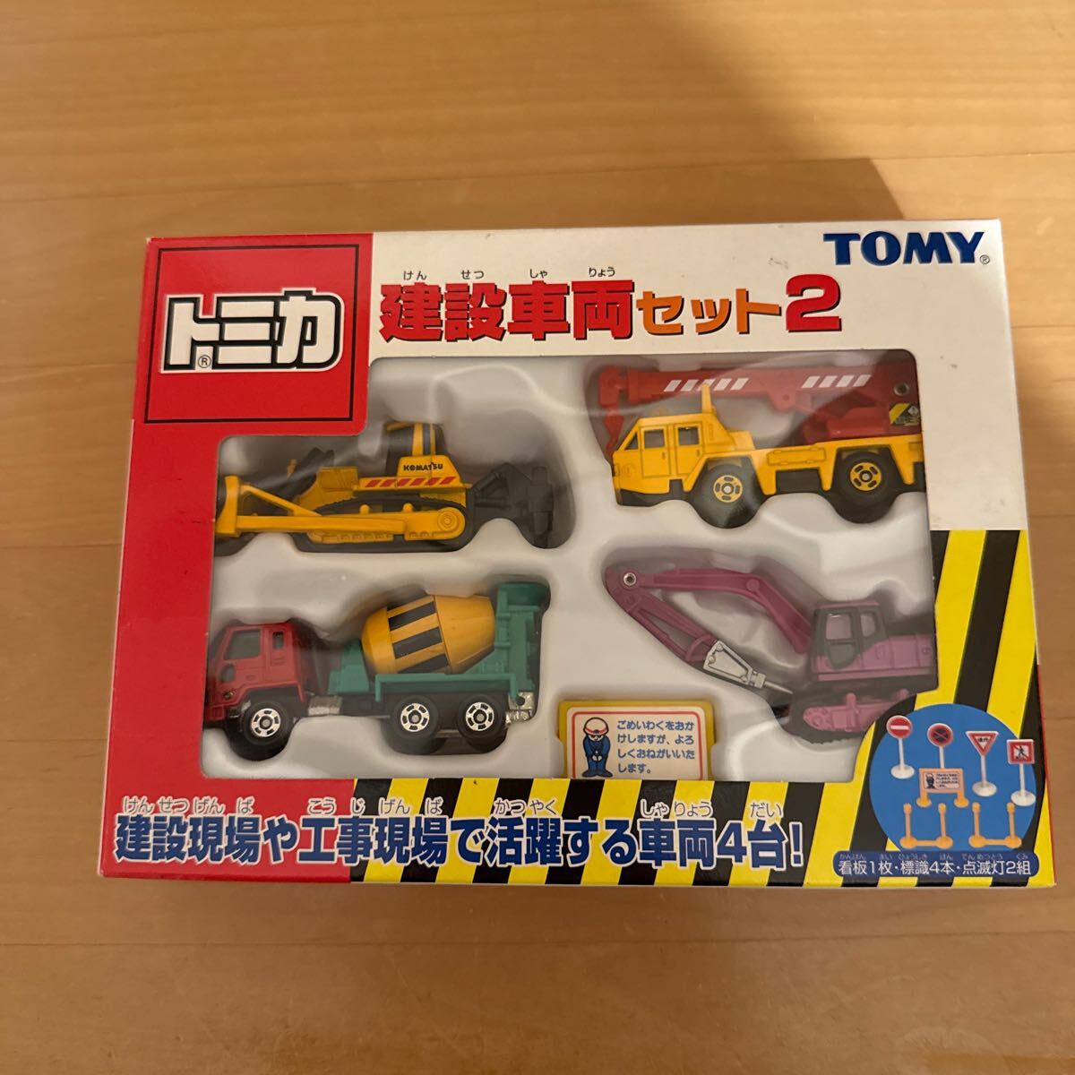2025年最新】Yahoo!オークション -トミカ建設車両セットの中古品 2025年最新】Yahoo!オークション -トミカ建設車両セットの中古品