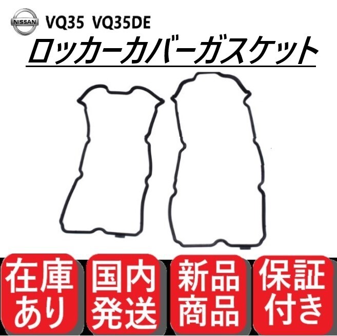 2025年最新】Yahoo!オークション -vq35 カバーの中古品・新品 2025年最新】Yahoo!オークション -vq35 カバーの中古品・新品