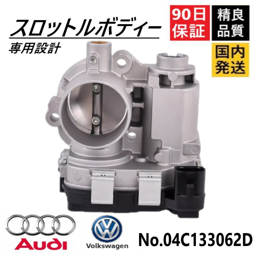 2025年最新】Yahoo!オークション -スロットルボディ vwの中古品 2025年最新】Yahoo!オークション -スロットルボディ vwの中古品
