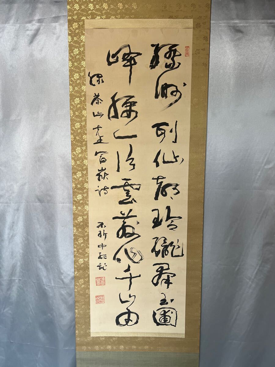 Yahoo!オークション -「中村不折」(掛軸) (書)の落札相場・落札価格 Yahoo!オークション -「中村不折」(掛軸) (書)の落札相場・落札価格