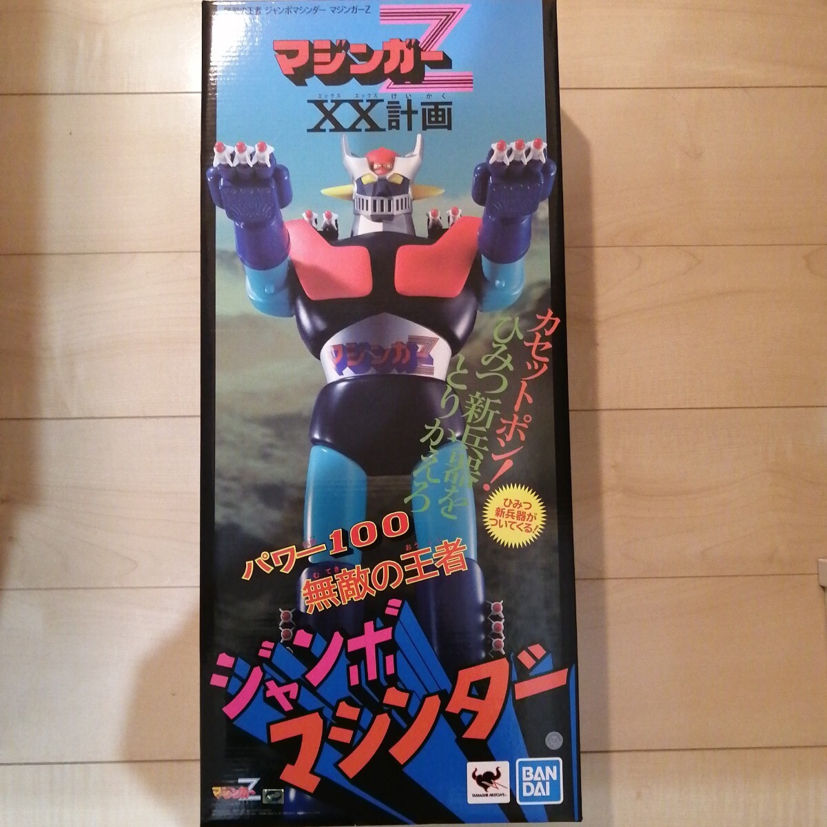 BANDAI ジャンボマシンダー 無敵の王者 ジャンボマシンダー BANDAI ジャンボマシンダー 無敵の王者 ジャンボマシンダー