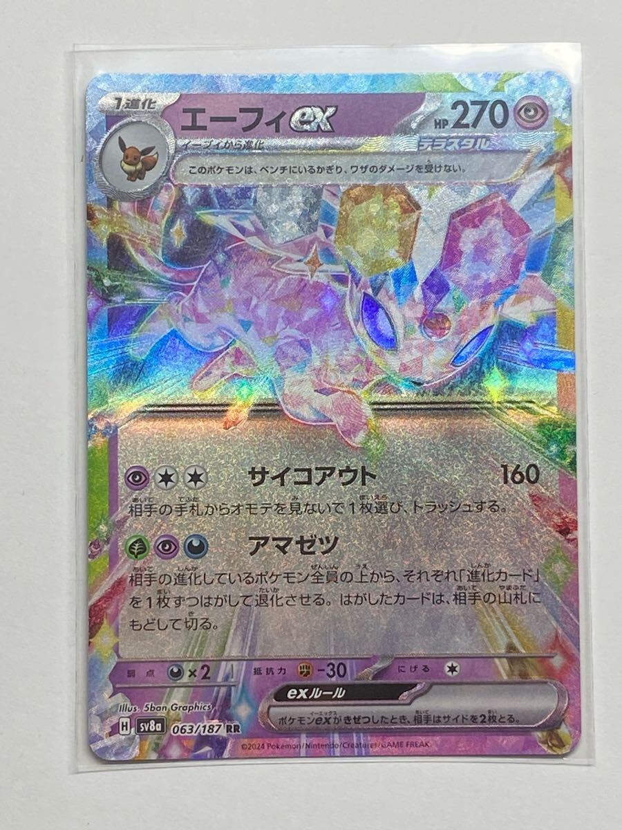 2025年最新】Yahoo!オークション -ポケモンカード エーフィexの 2025年最新】Yahoo!オークション -ポケモンカード エーフィexの