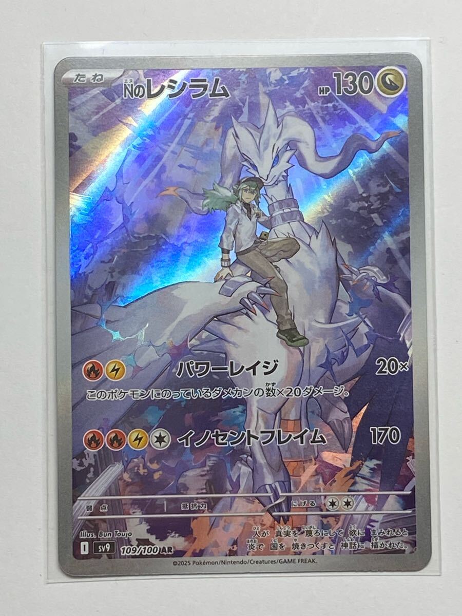 Yahoo!オークション -「n レシラム」(ポケモンカードゲーム Yahoo!オークション -「n レシラム」(ポケモンカードゲーム