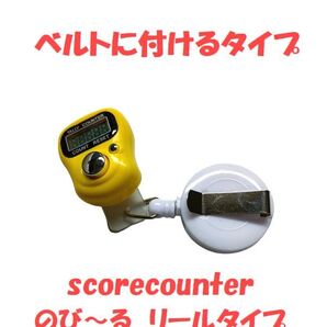 6-10 プレイに集中! スコアカウンター 色:イエロー 【手の大きい方!】 デジタル表示 ベルトに付けるタイプ
