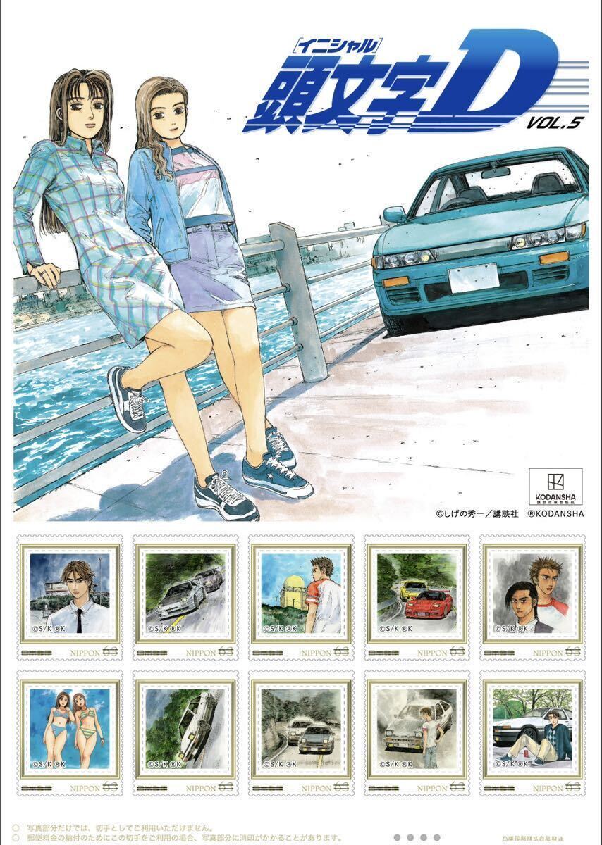 2025年最新】Yahoo!オークション -頭文字d 切手の中古品・新品