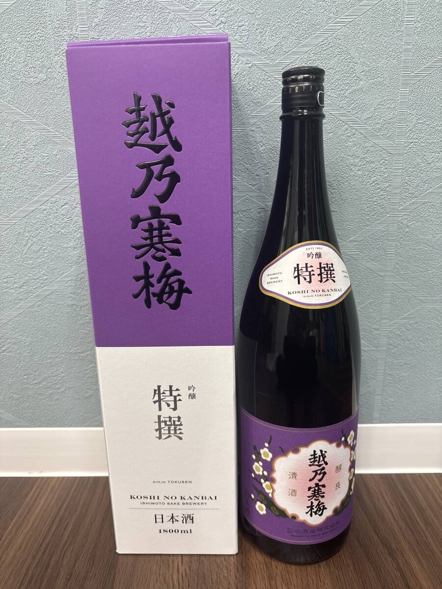 2025年最新】Yahoo!オークション -#越乃寒梅の中古品・新品・未