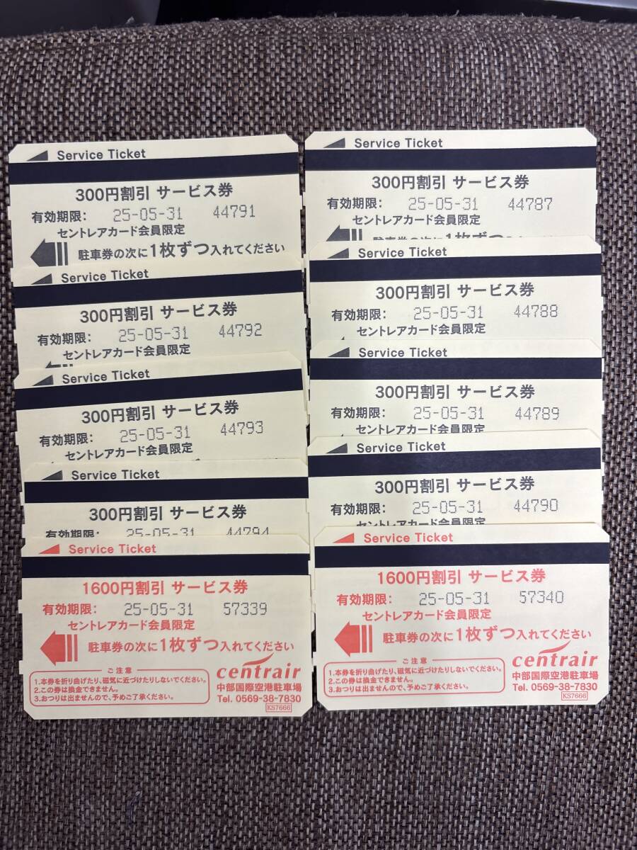 Yahoo!オークション -「中部国際空港駐車券」の落札相場・落札価格