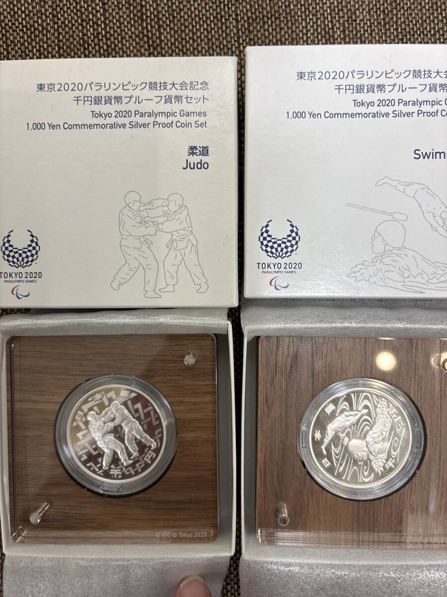 東京2020パラリンピック競技大会記念千円銀貨幣プルーフ貨幣