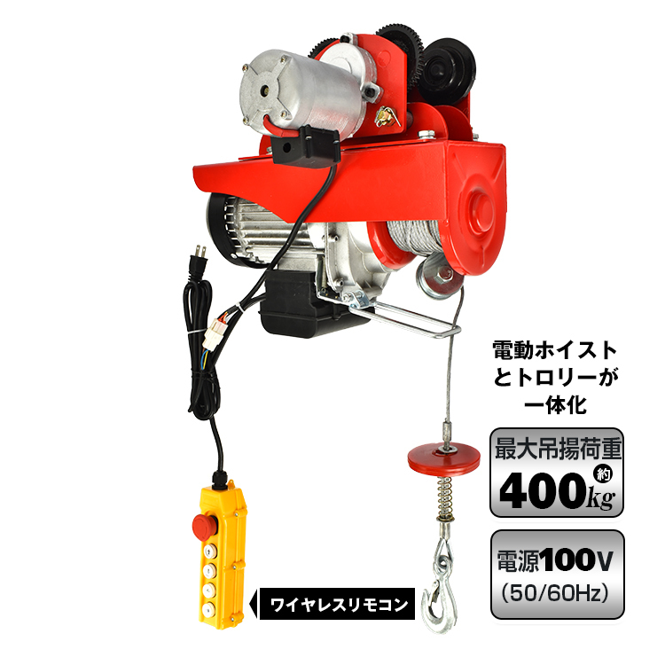 2025年最新】Yahoo!オークション -ホイスト トロリーの中古品 2025年最新】Yahoo!オークション -ホイスト トロリーの中古品
