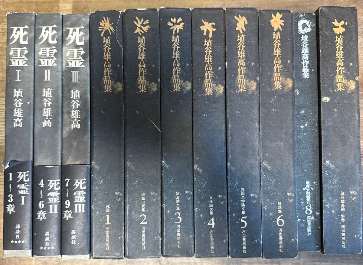 2025年最新】Yahoo!オークション -埴谷雄高の中古品・新品・未 2025年最新】Yahoo!オークション -埴谷雄高の中古品・新品・未