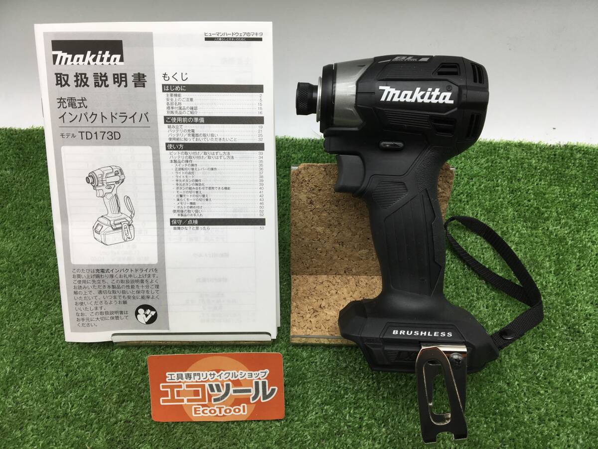 Yahoo!オークション -「マキタ td173」の落札相場・落札価格 Yahoo!オークション -「マキタ td173」の落札相場・落札価格
